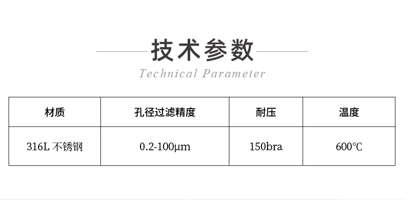 不銹鋼燒結濾柱芯_04.jpg